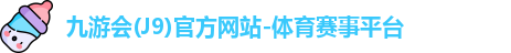 J9官网